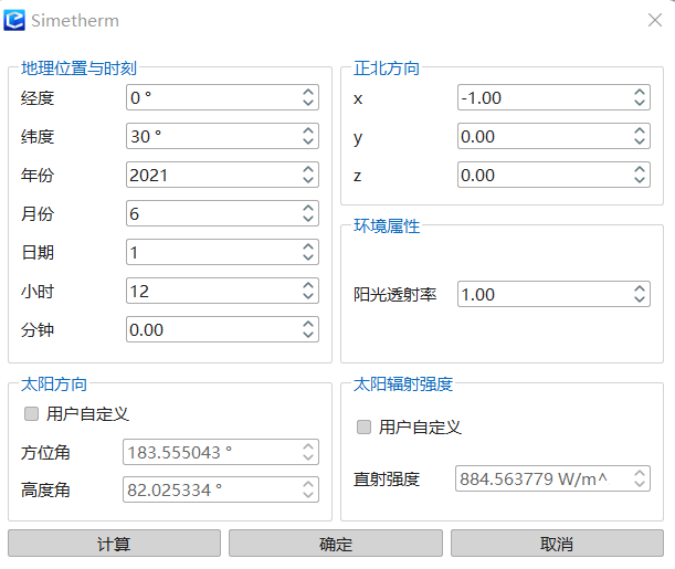 户外通信机柜电子散热仿真的图7