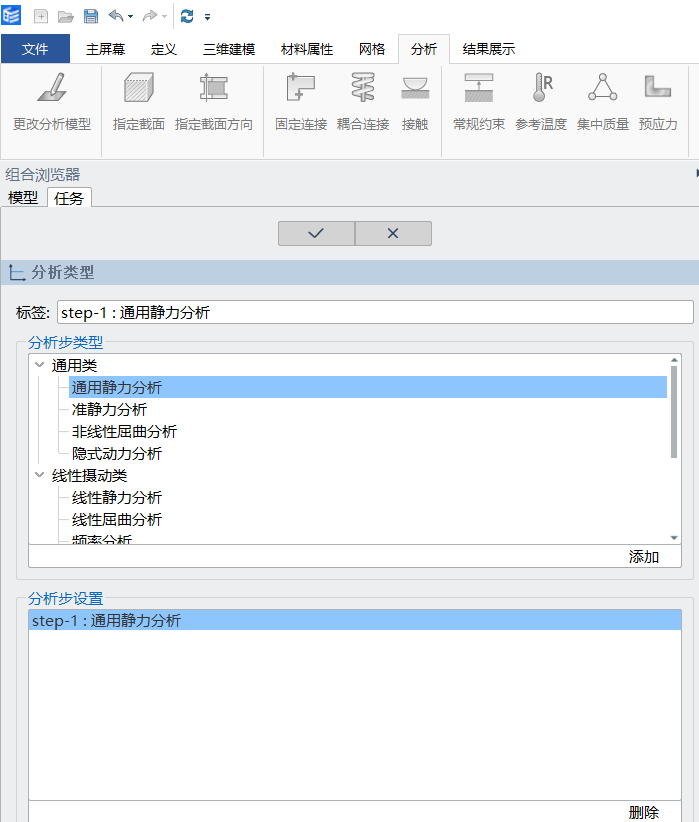 等腰直角三角板静力分析仿真APP开发