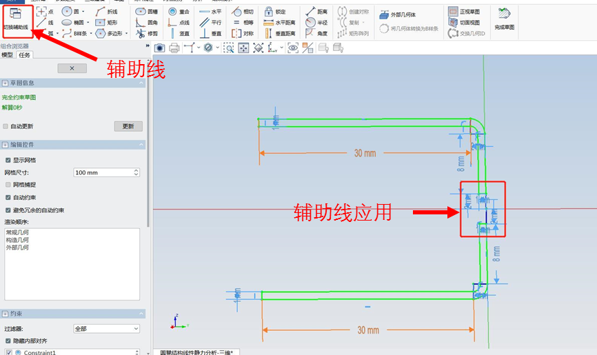 基于Simdroid 进行圆凳受力分析