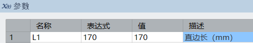 等腰直角三角板静力分析仿真APP开发