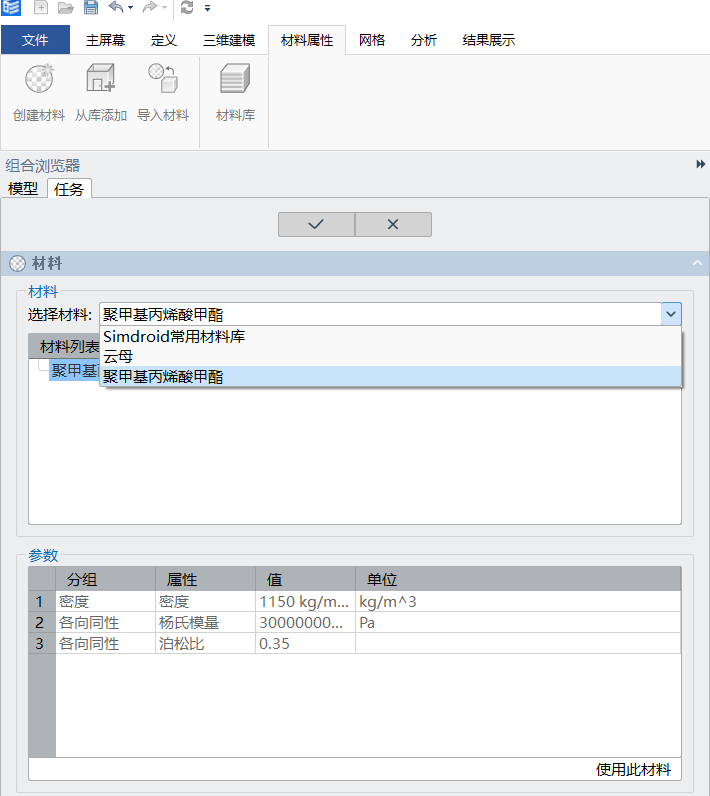 等腰直角三角板静力分析仿真APP开发