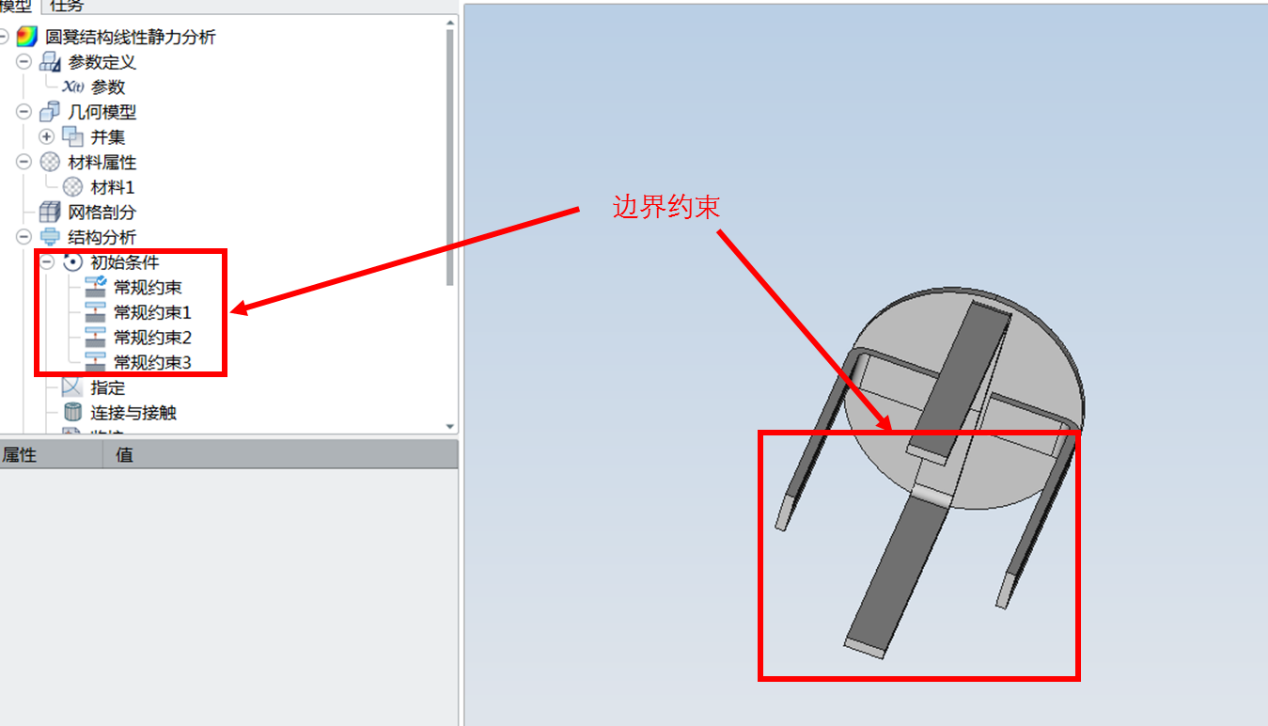 基于Simdroid 进行圆凳受力分析