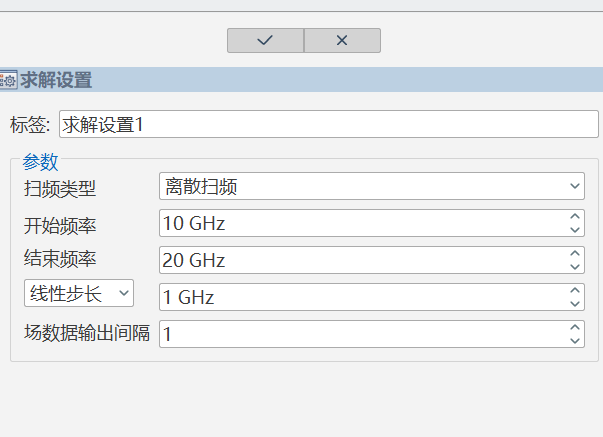 求解设置