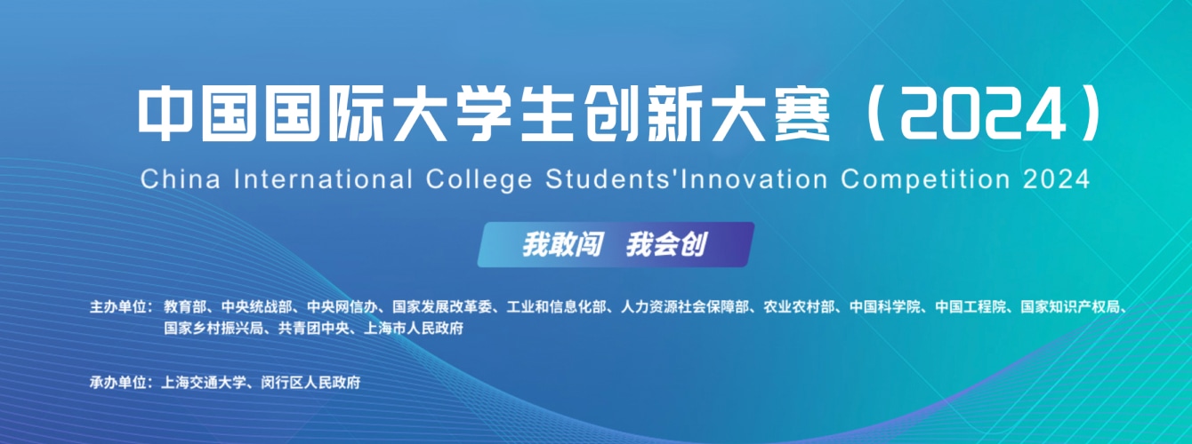 中国国际大学生创新大赛云道智造产业命题赛道