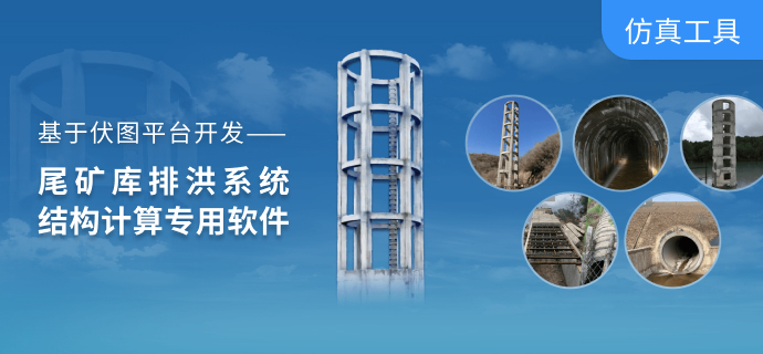 首页-图7banner-WKStruc