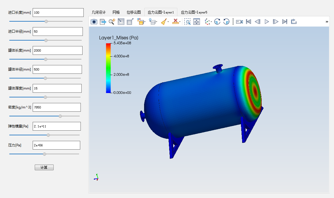 压力容器1静力仿真