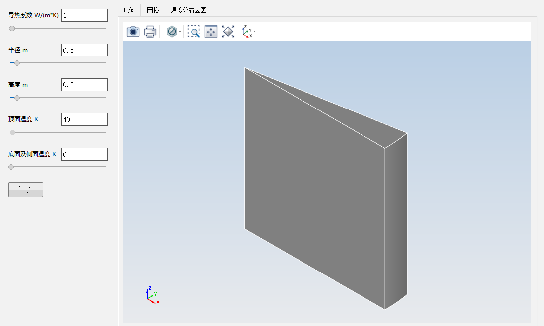 短圆柱体内温度分布仿真