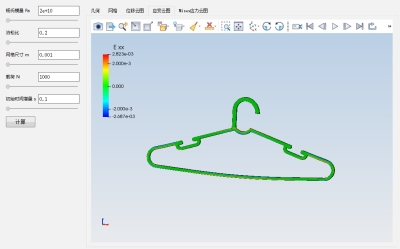 晾衣架受力仿真