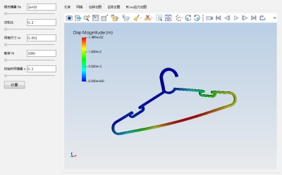 晾衣架受力仿真