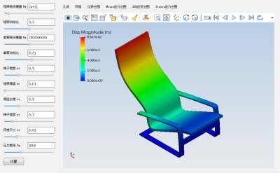 椅子受力仿真