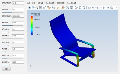椅子受力仿真