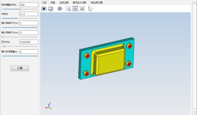 冲压模具受力仿真