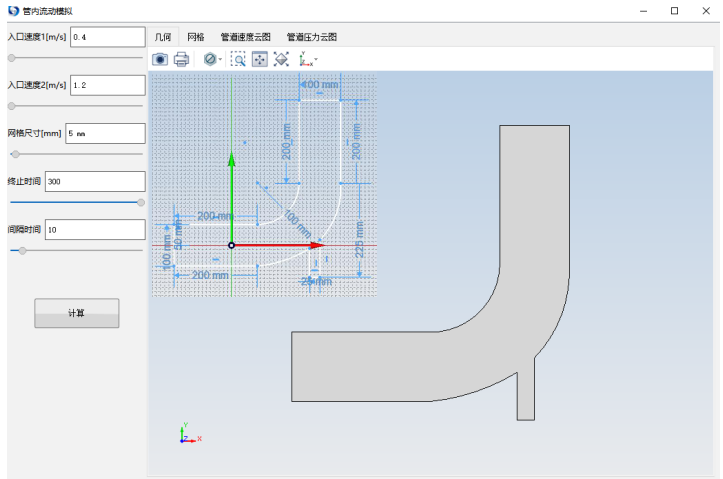 管内流动模拟