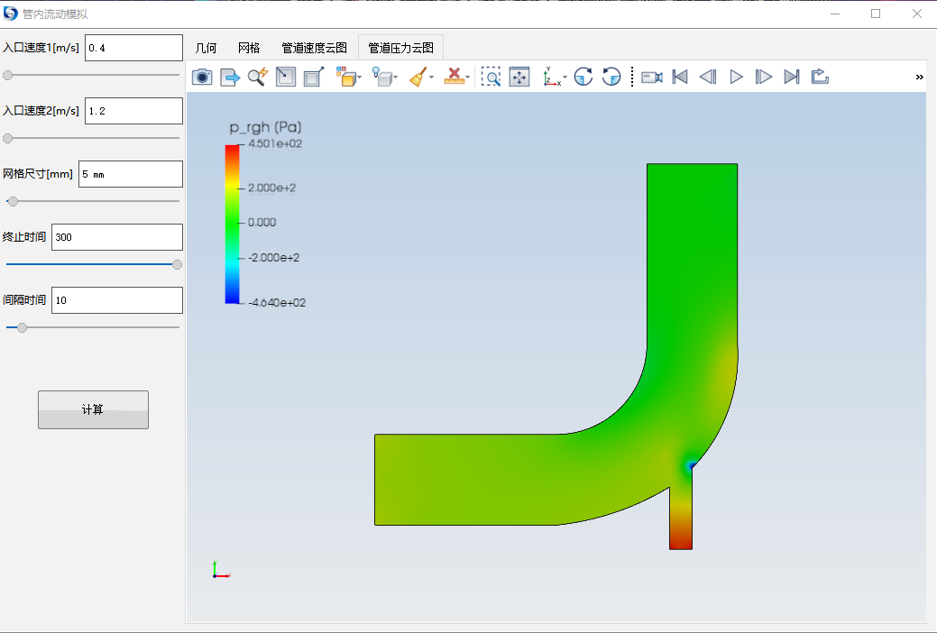 管内流动模拟