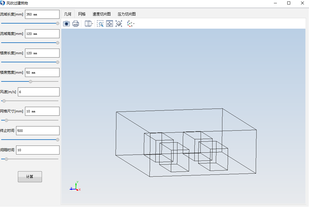 风吹过建筑物