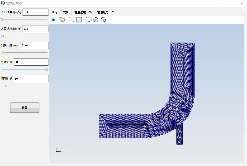 管内流动模拟