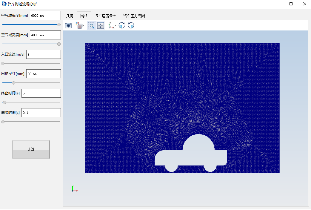 汽车附近流场分析