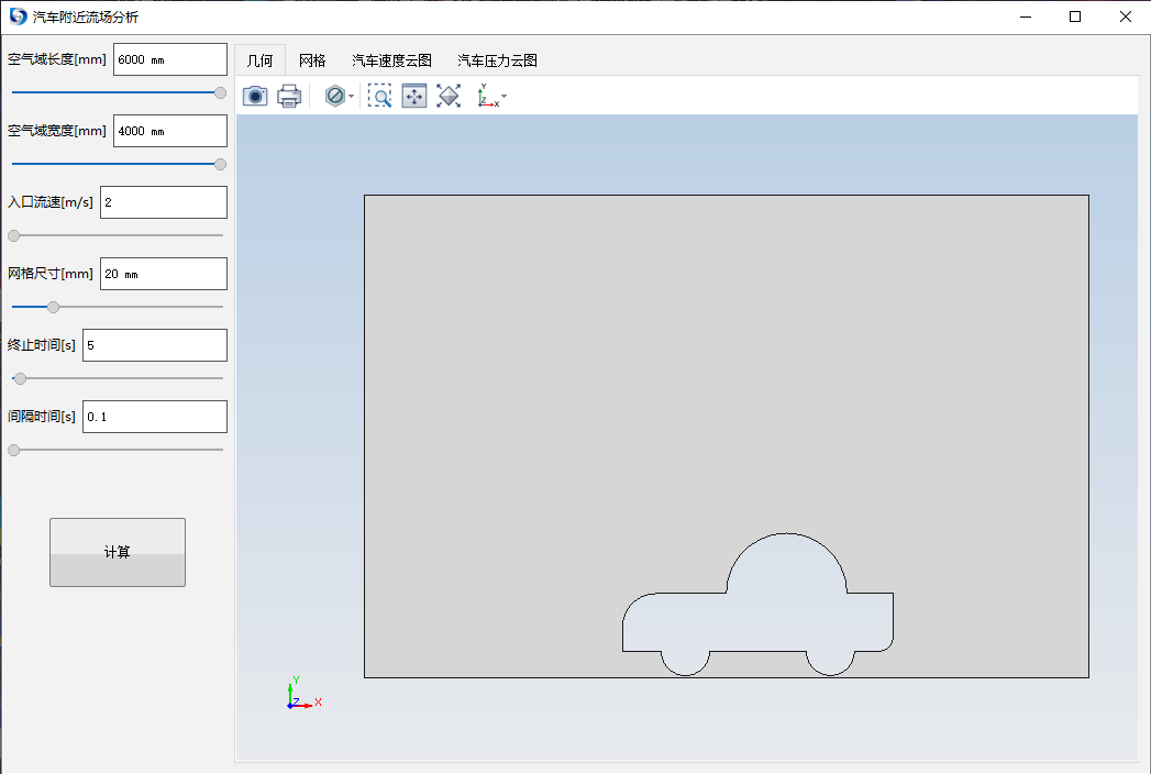 汽车附近流场分析