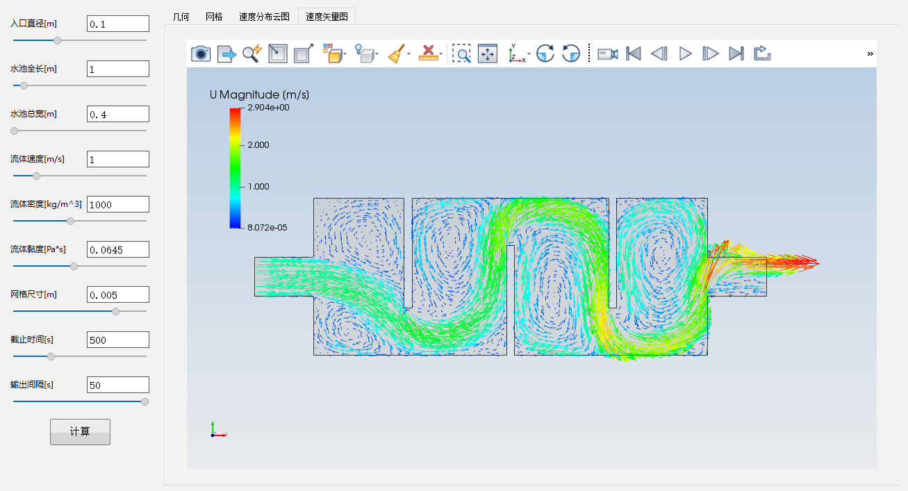 净水池水流仿真