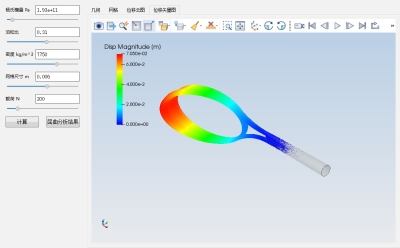 球拍屈曲分析