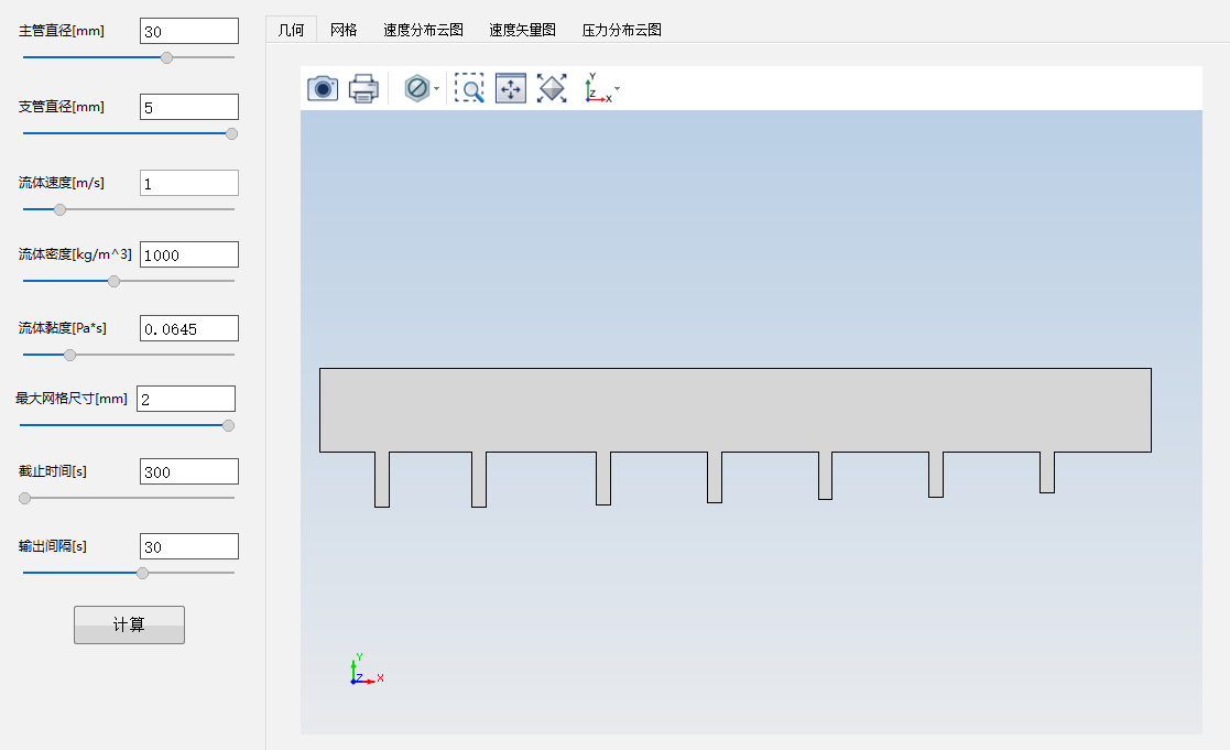 二维泄流管流动仿真