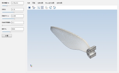 扇叶受力仿真