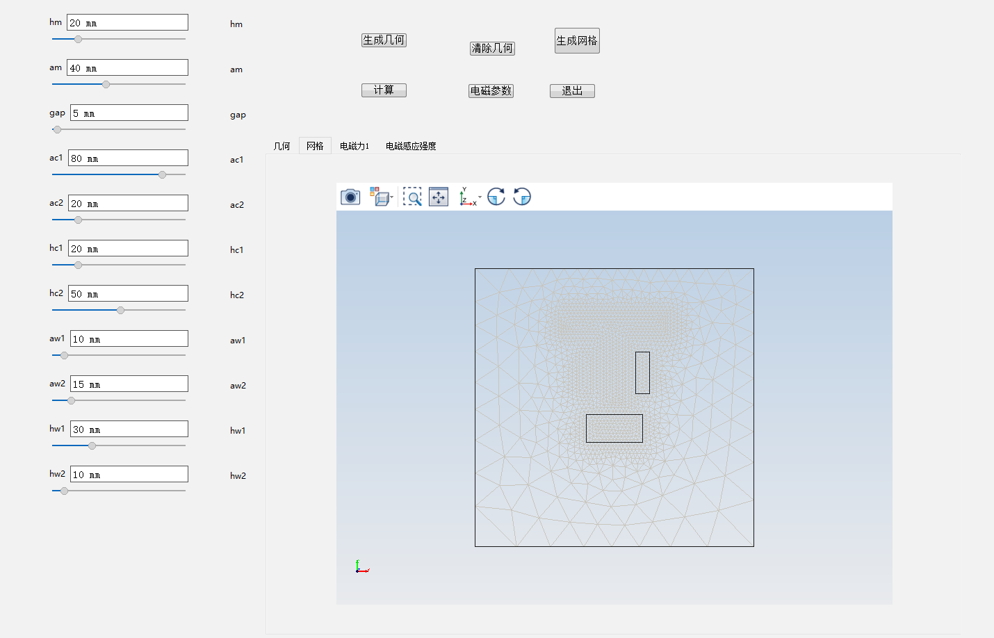 电磁app