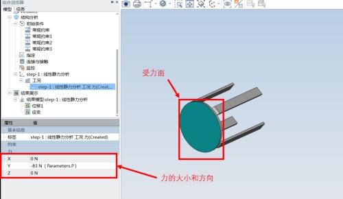 【用户分享】基于Simdroid 进行圆凳受力分析