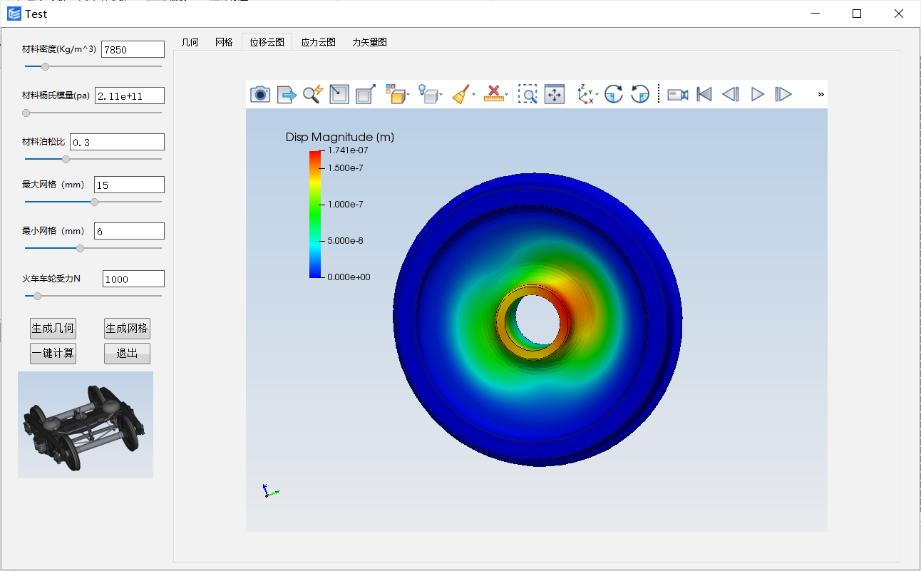 火车车轮受力分析app