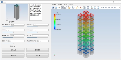 钢条固体传热分析