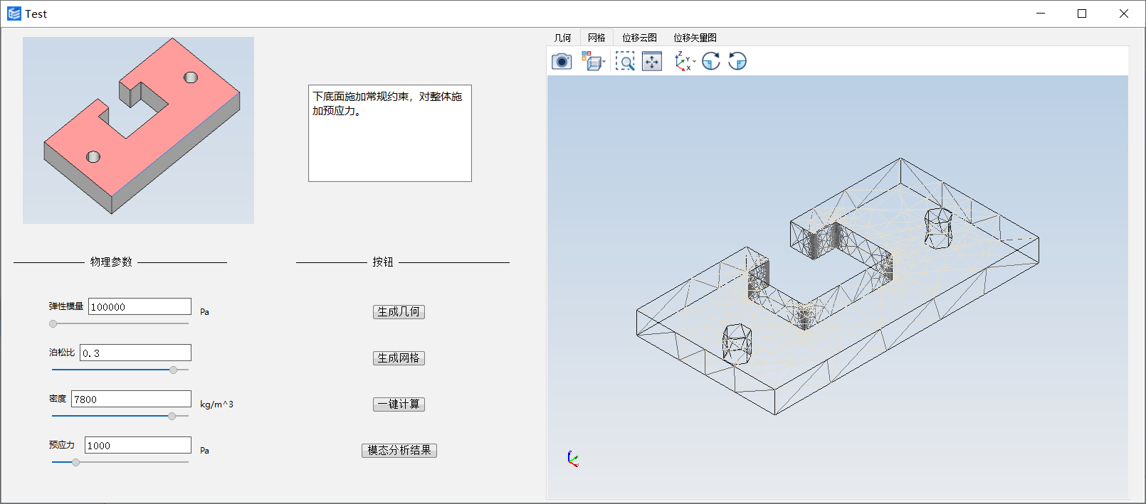 脱料板的振动分析