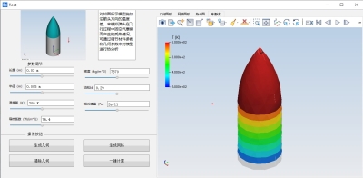 弹头固体传热分析