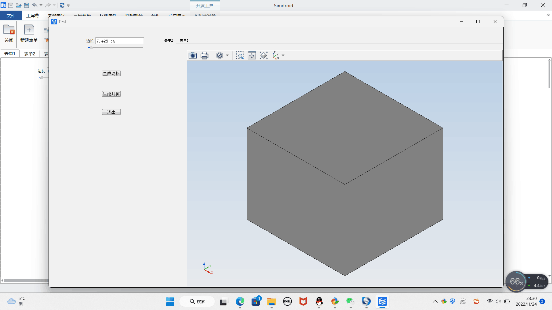 正方体的分析模型