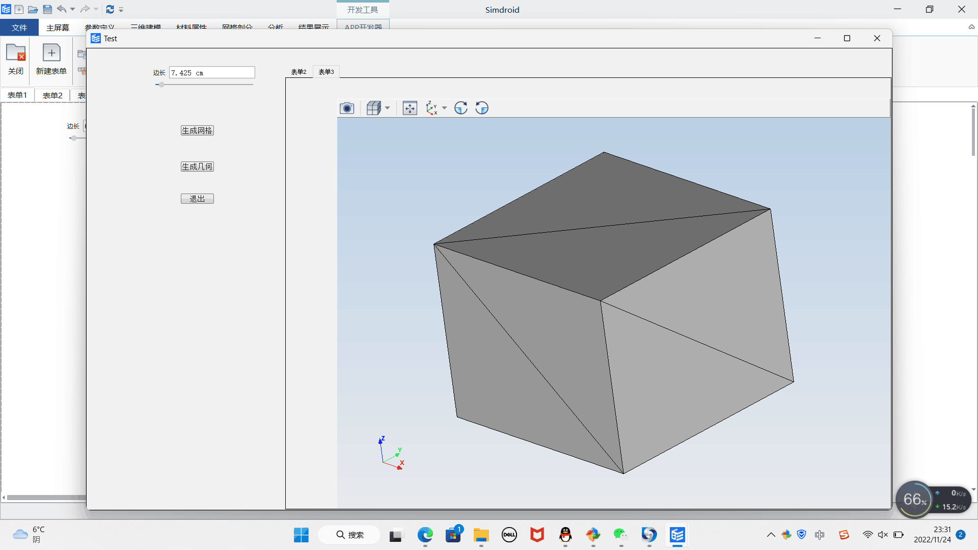 正方体的分析模型