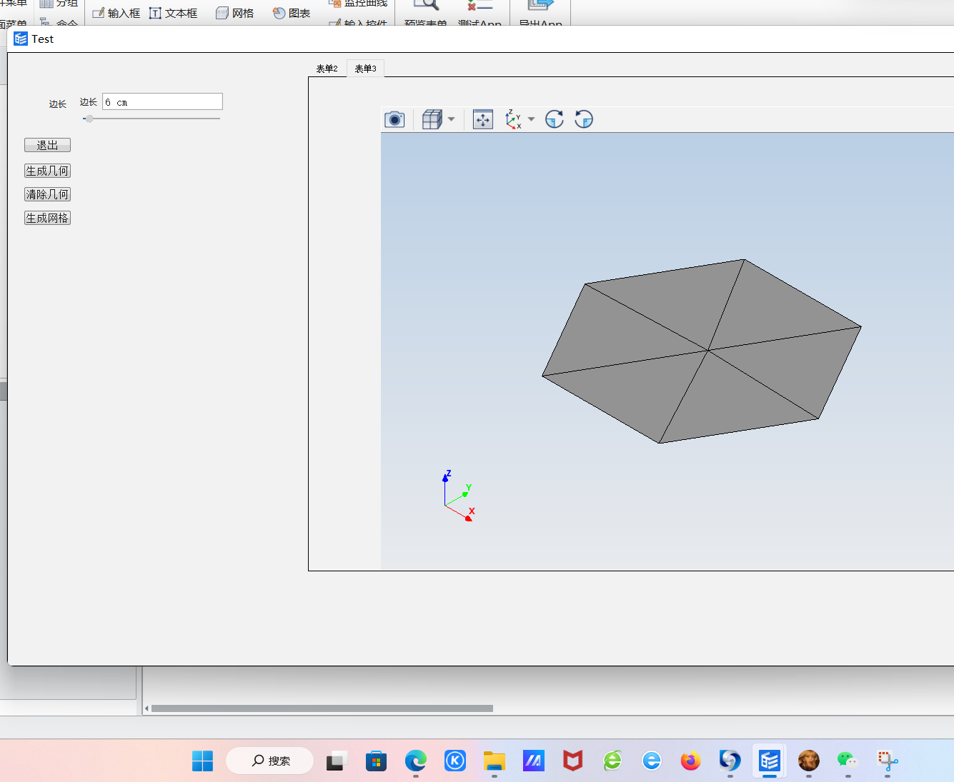 Polygon的分析模型