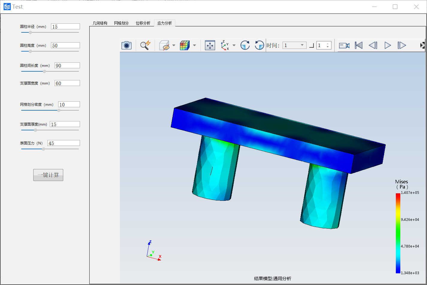 桥墩受力分析模拟