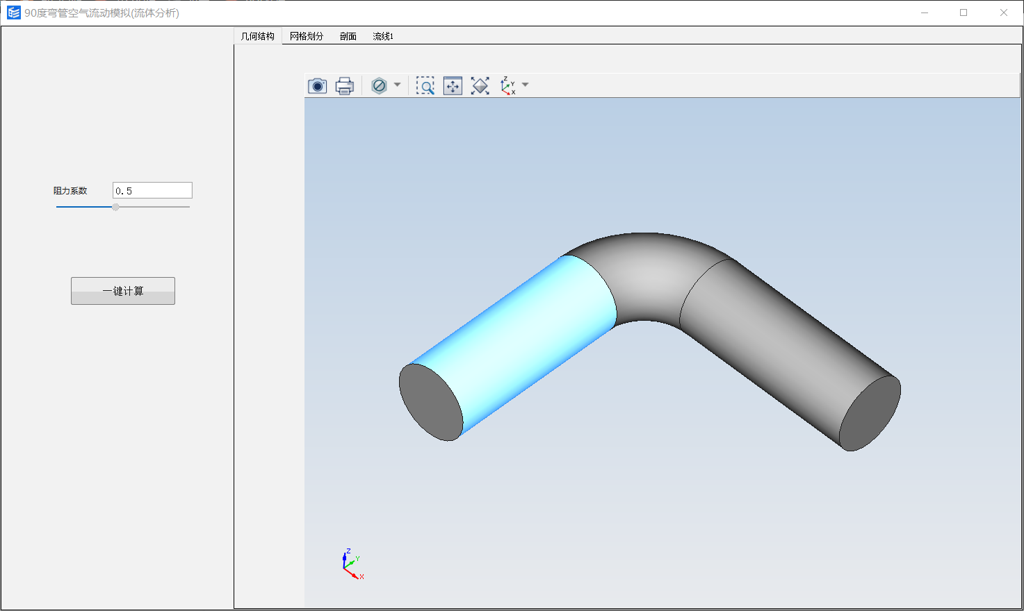 90度弯管空气流动模拟