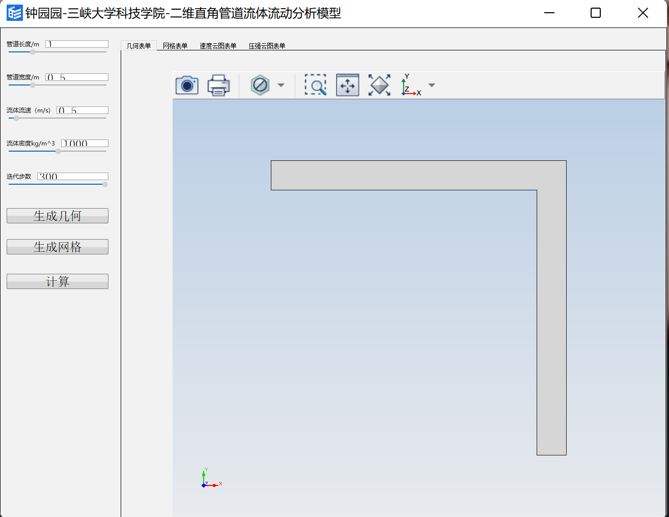 二维直角管道流体流动分析模型