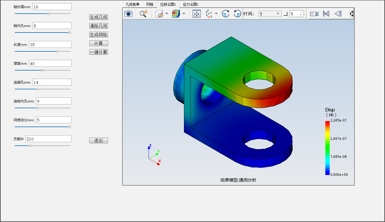 合金轴套受力分析模型