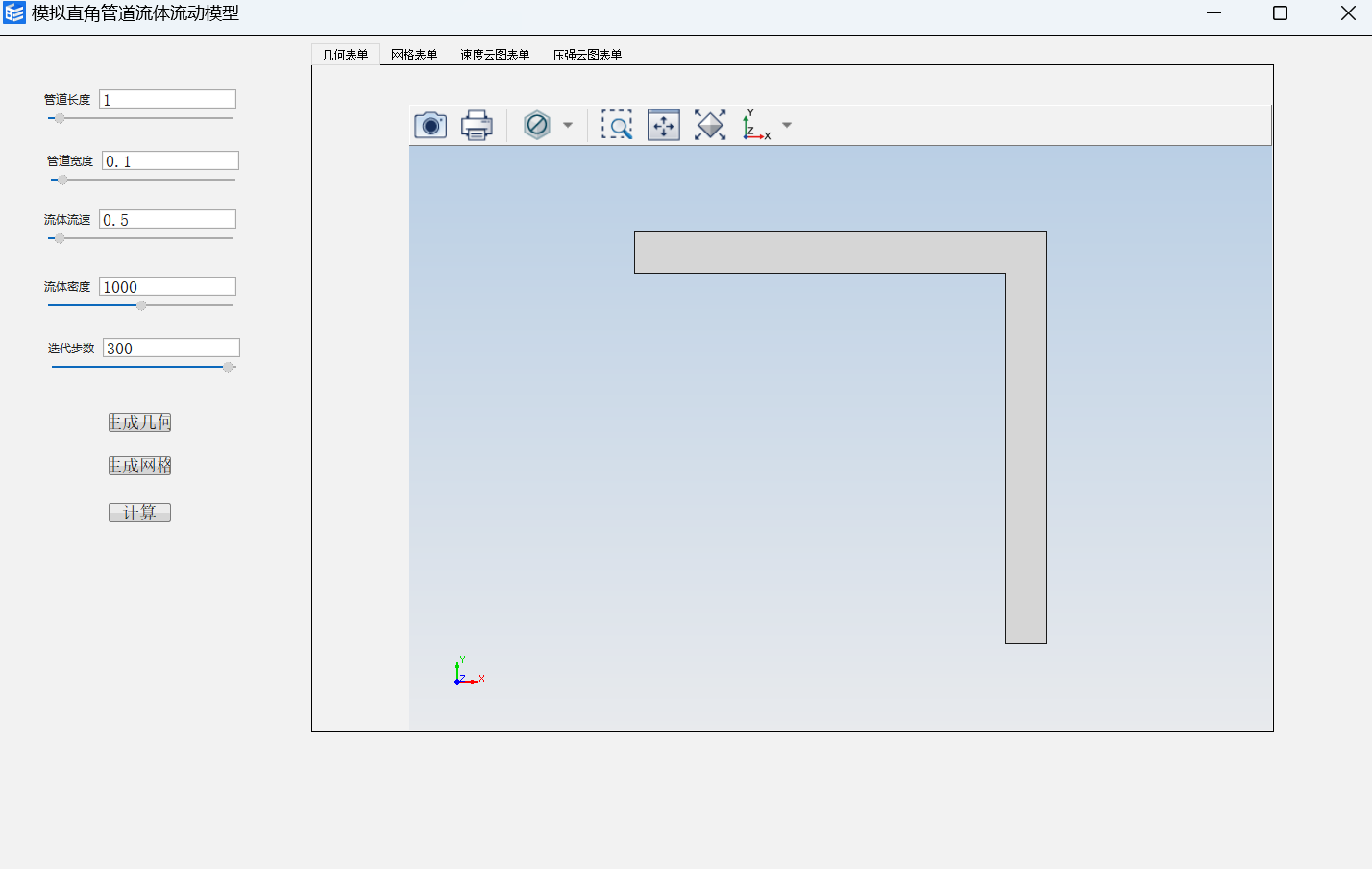 模拟二维直角管道流体流动模型