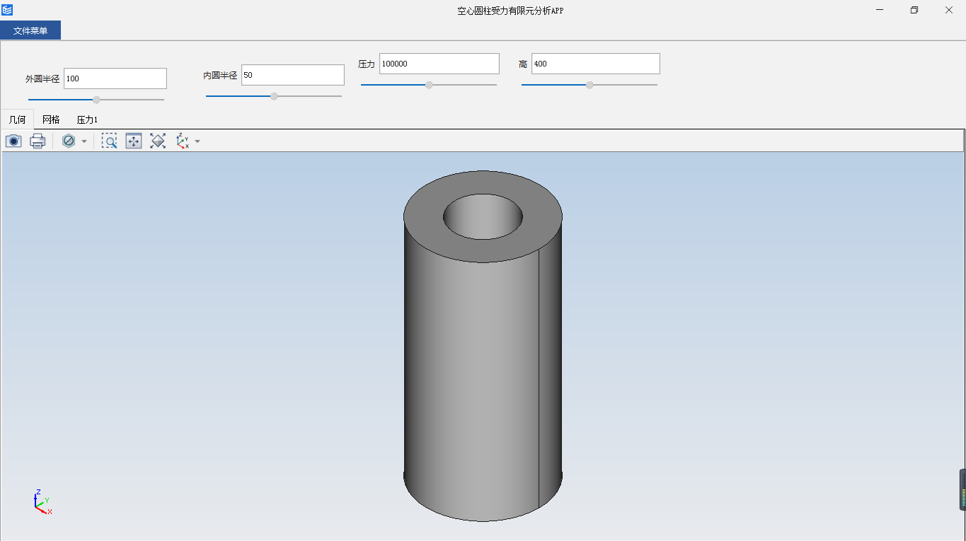 空心圆柱体受力有限元分析