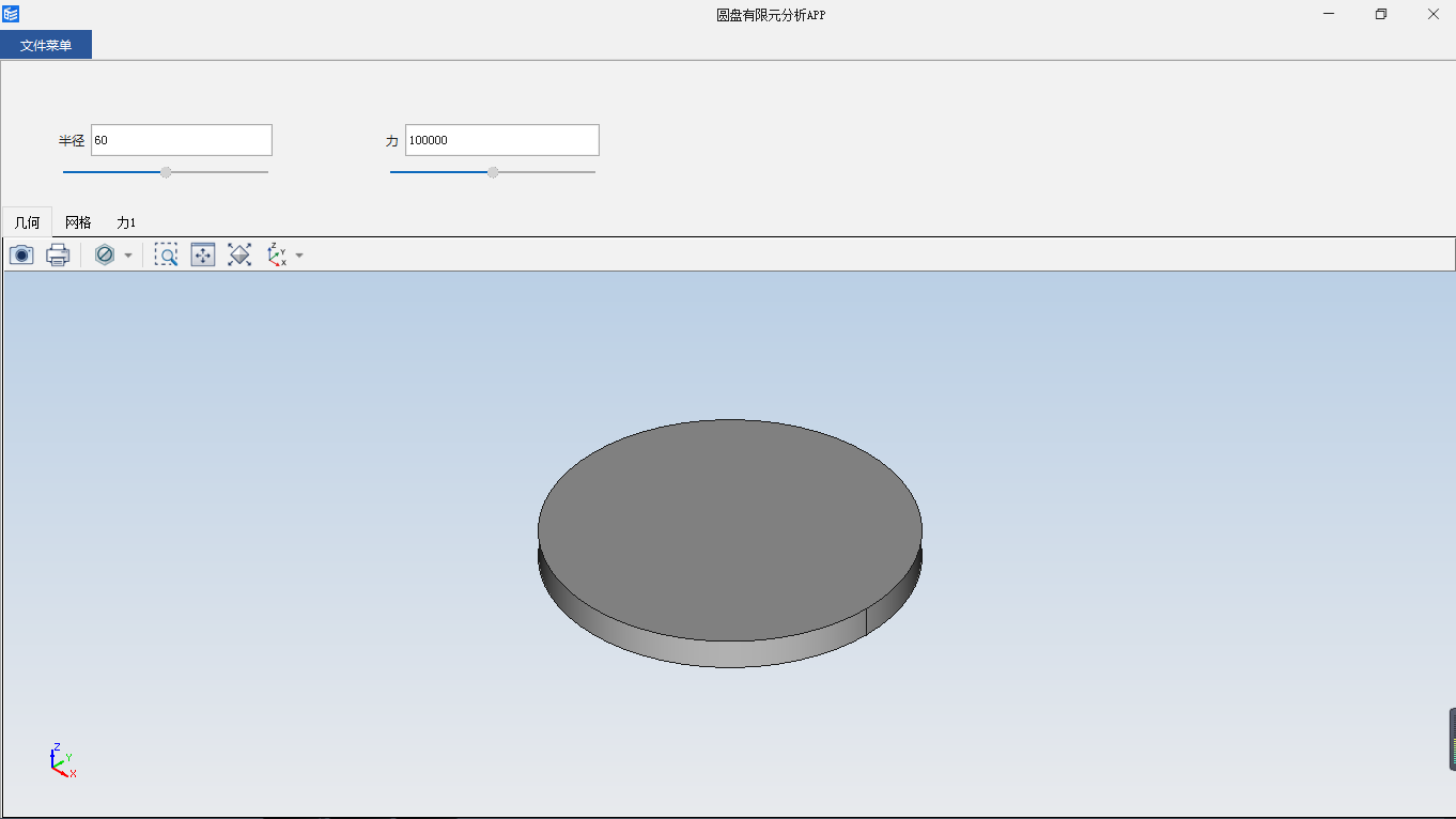 圆盘受力有限元分析