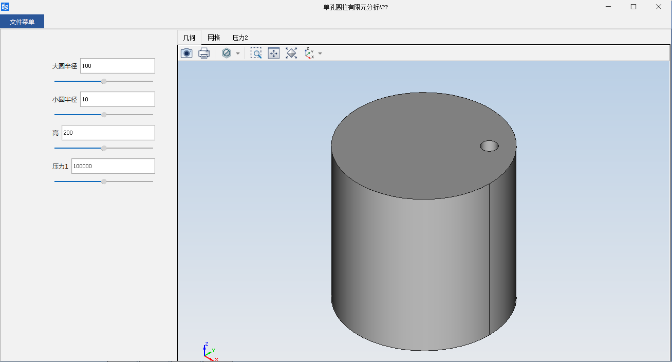 单孔圆柱受力有限元分析