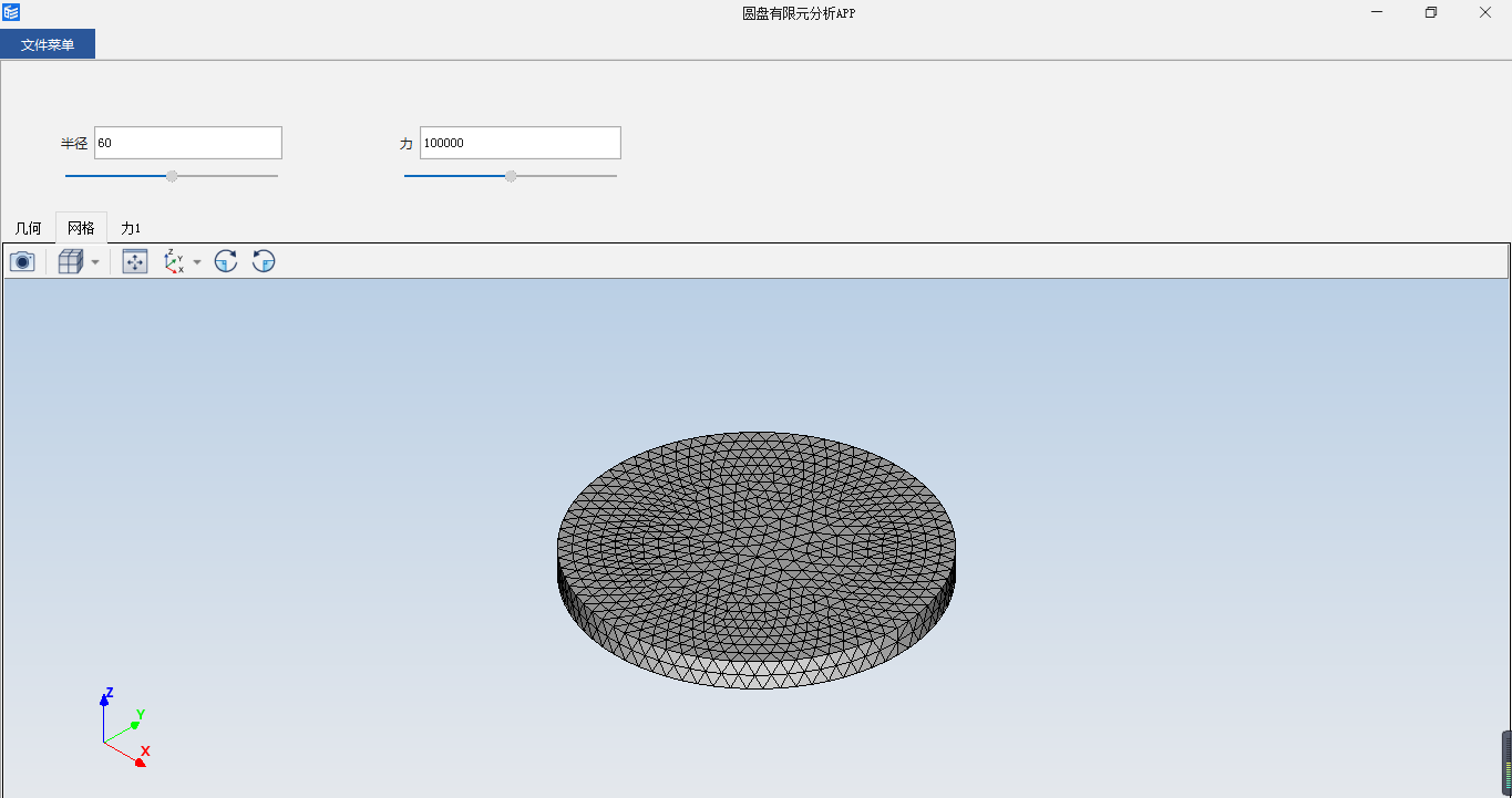 圆盘受力有限元分析