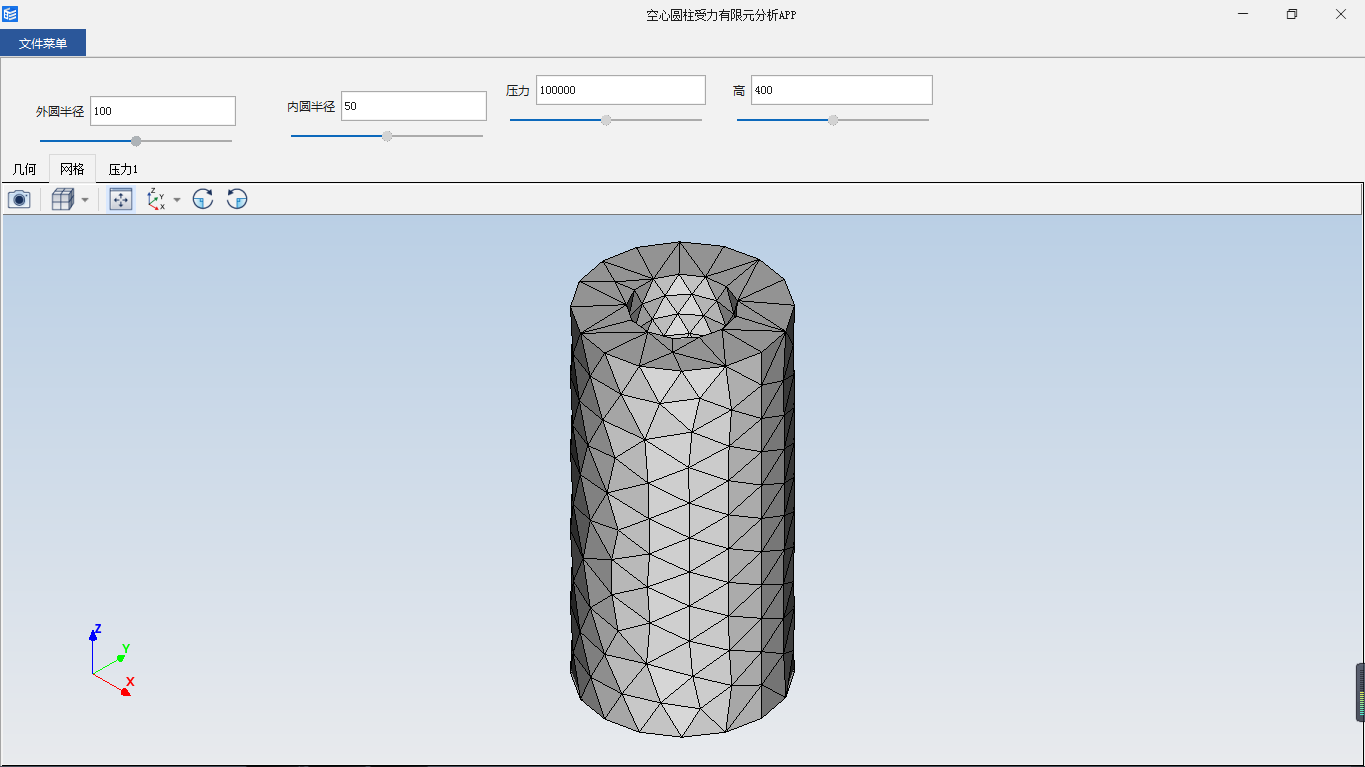 空心圆柱体受力有限元分析