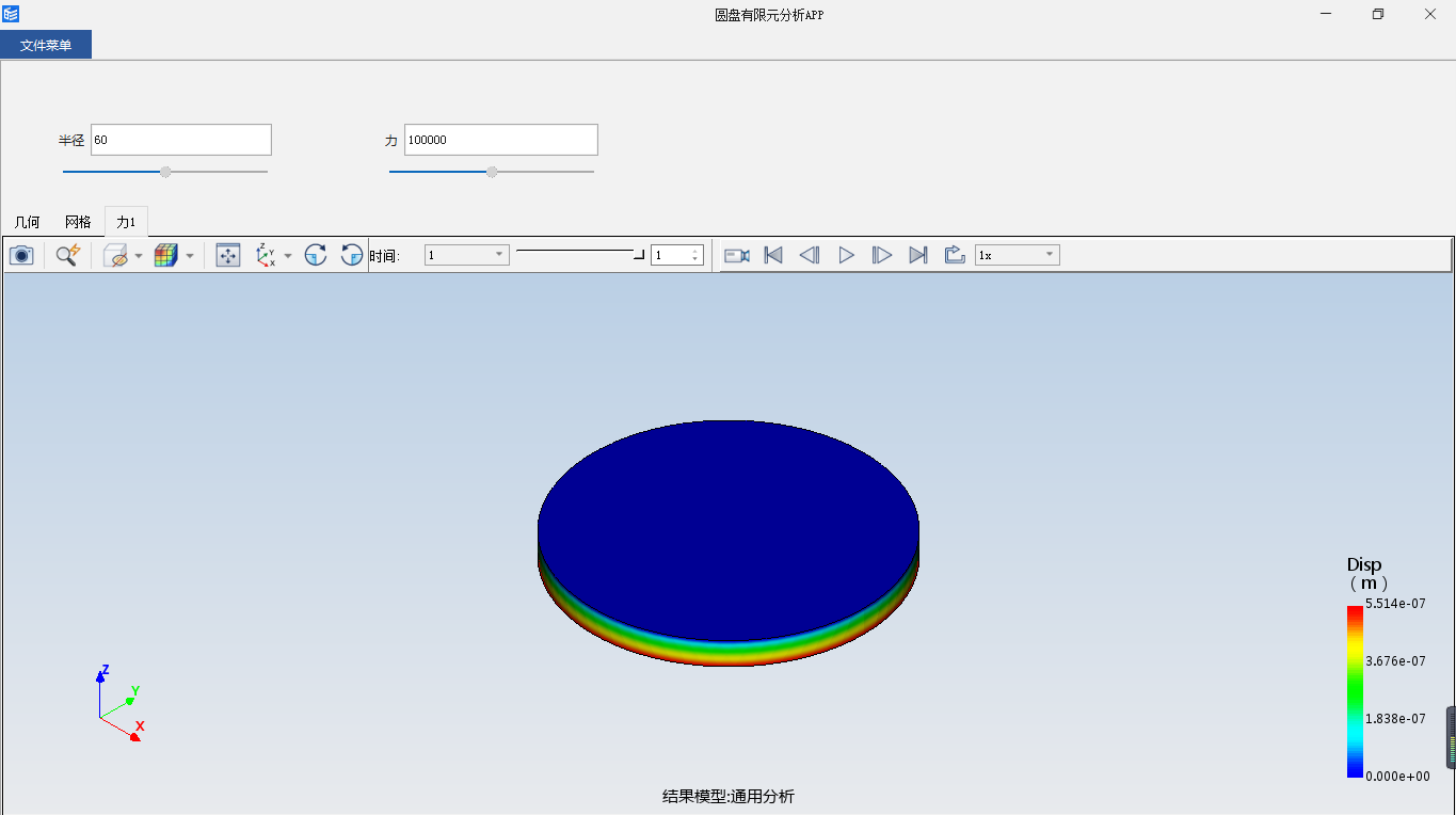 圆盘受力有限元分析