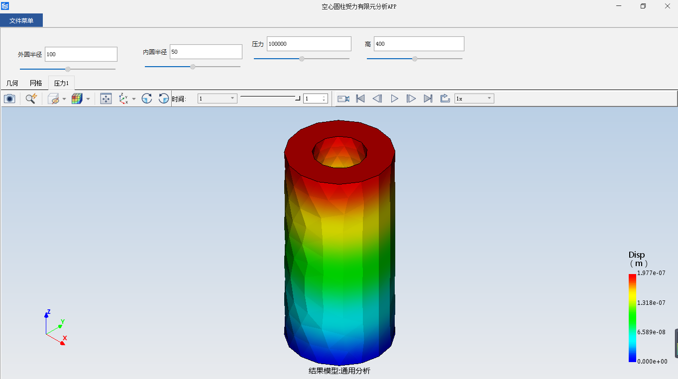 空心圆柱体受力有限元分析