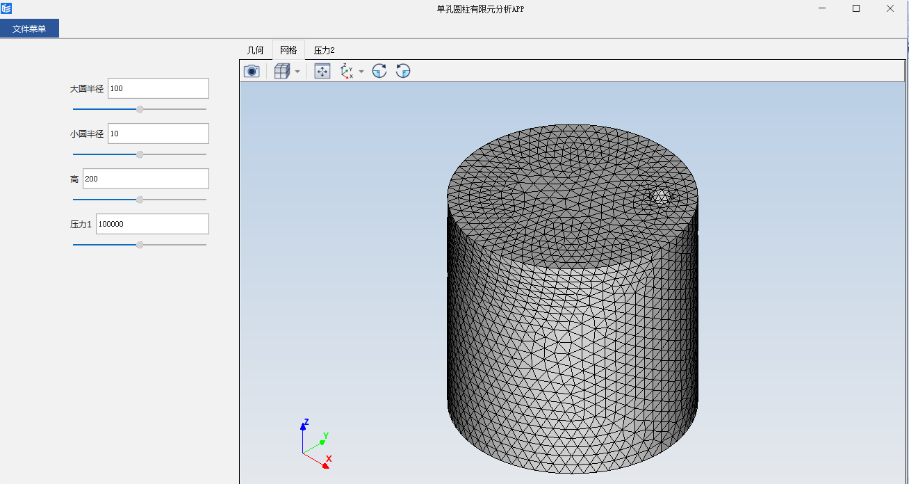 单孔圆柱受力有限元分析