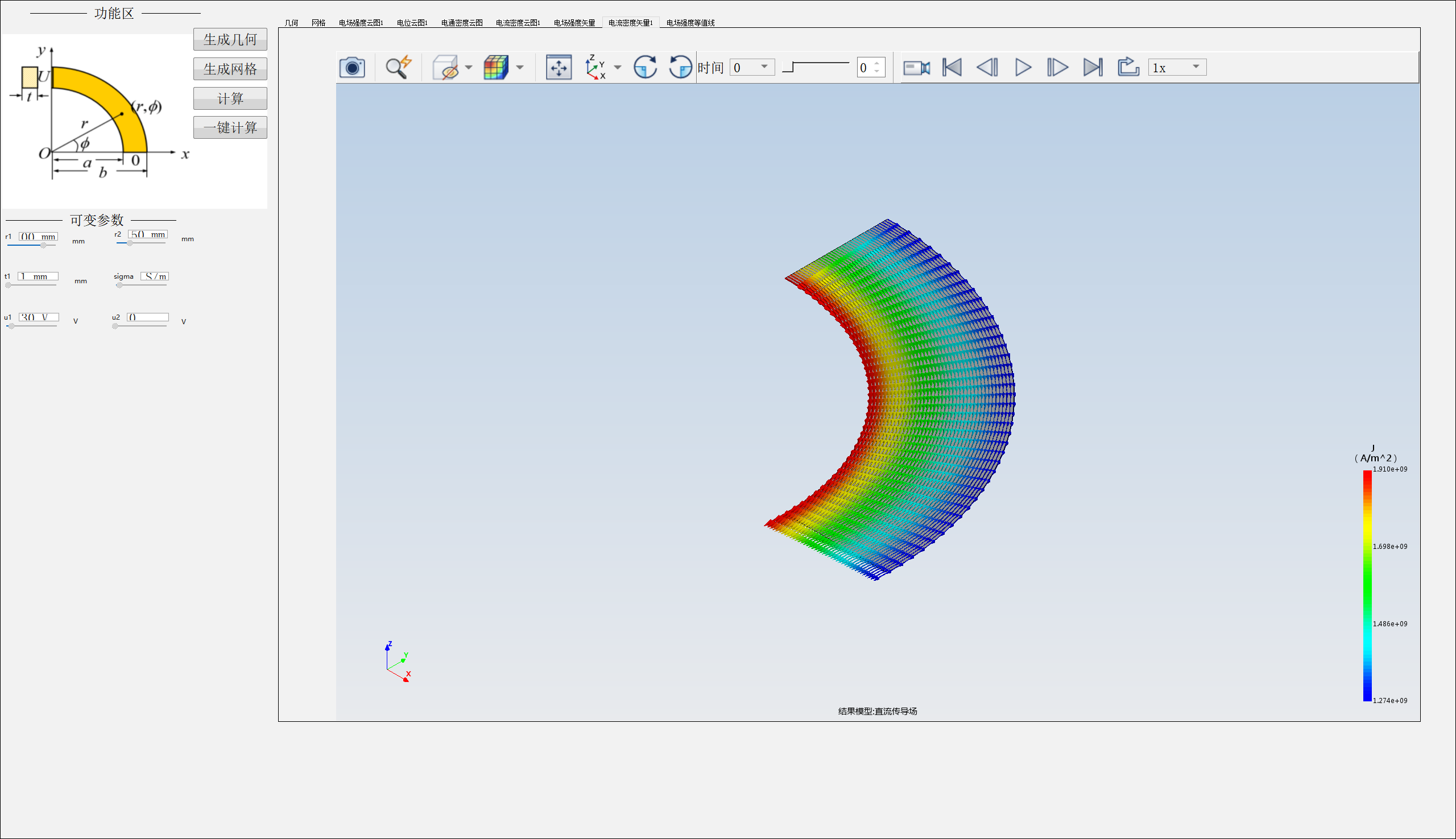 弧形导电介质恒定电场虚拟数值仿真实验