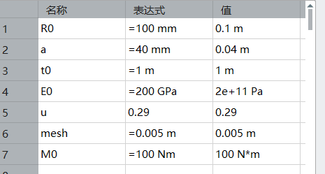 圆柱的拉力云图